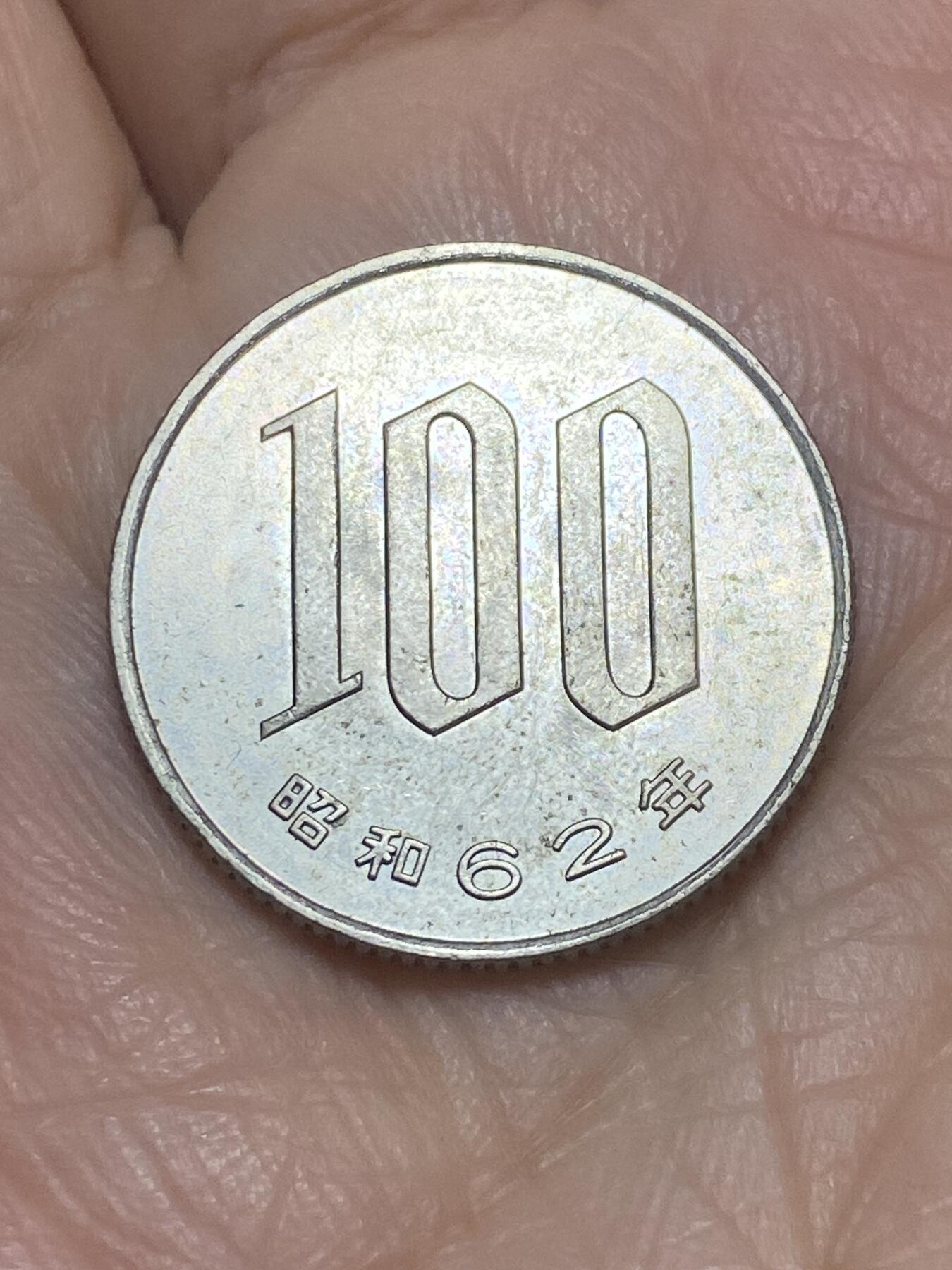 2025年第一百一十六场(总第一百四十二场）外国好品散币(免佣金)