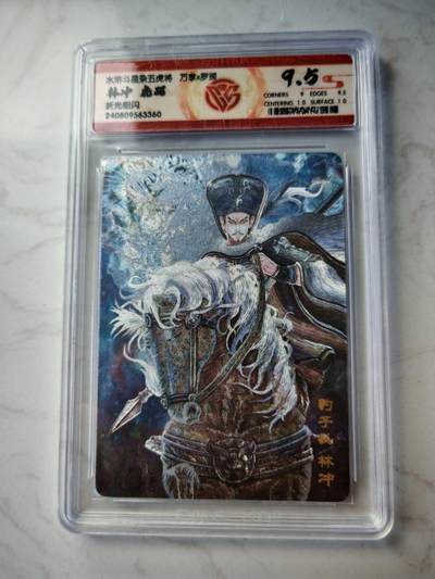小怪兽卡牌第四十六期 （收拍品  不寄存 消费就送随机裸卡） - 万享罗琛 林冲虎踞折光粗闪
