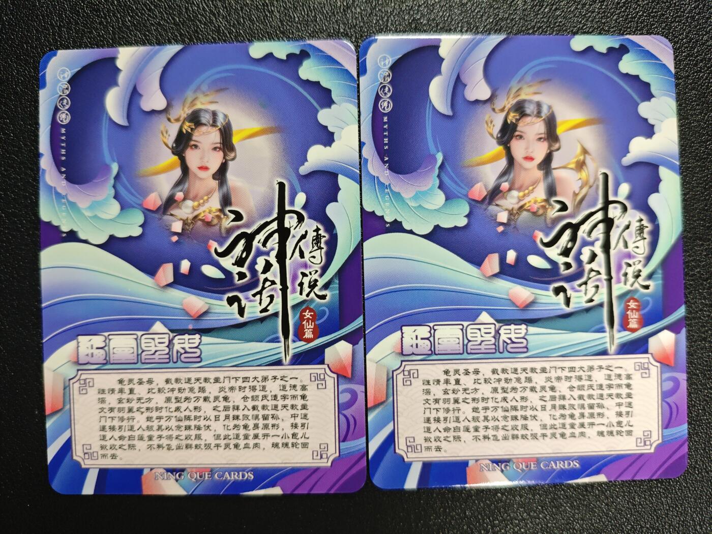 天玑星卡拍第132期《10.27周一截拍》持续收拍收评中 满赠卡需备注 【亲签卡】宁缺卡牌 神话传说 女仙篇 龟灵圣女 碎冰闪 两张
