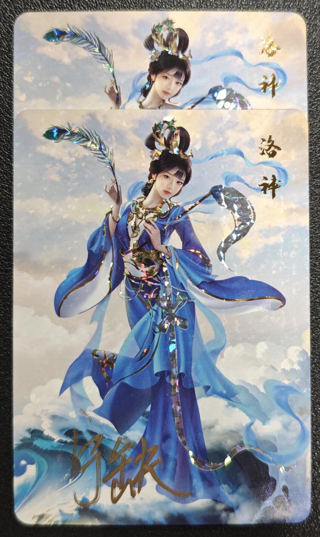 天玑星卡拍第132期《10.27周一截拍》持续收拍收评中 满赠卡需备注 【亲签卡】宁缺卡牌 神话传说 女仙篇 洛神 碎冰闪 两张