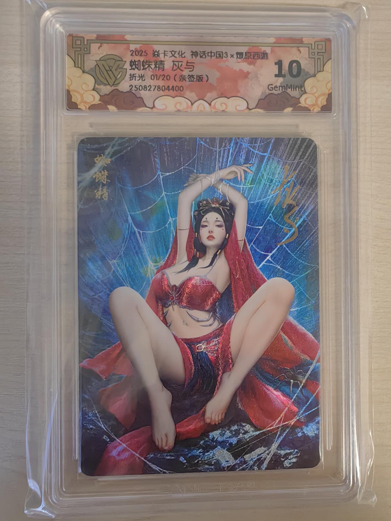 阳大大卡牌拍卖第78期（持续收拍品，周五晚上九点截拍，进群福利早知道）