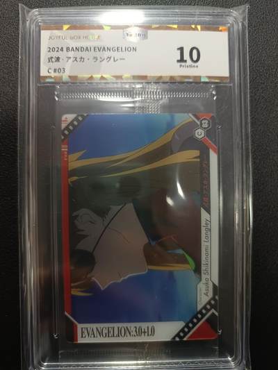 天玑星卡拍第133期《10.30周四截拍》持续收拍收评中 满赠卡需备注 - 新世纪福音战士 明日香 食玩卡 JBH10