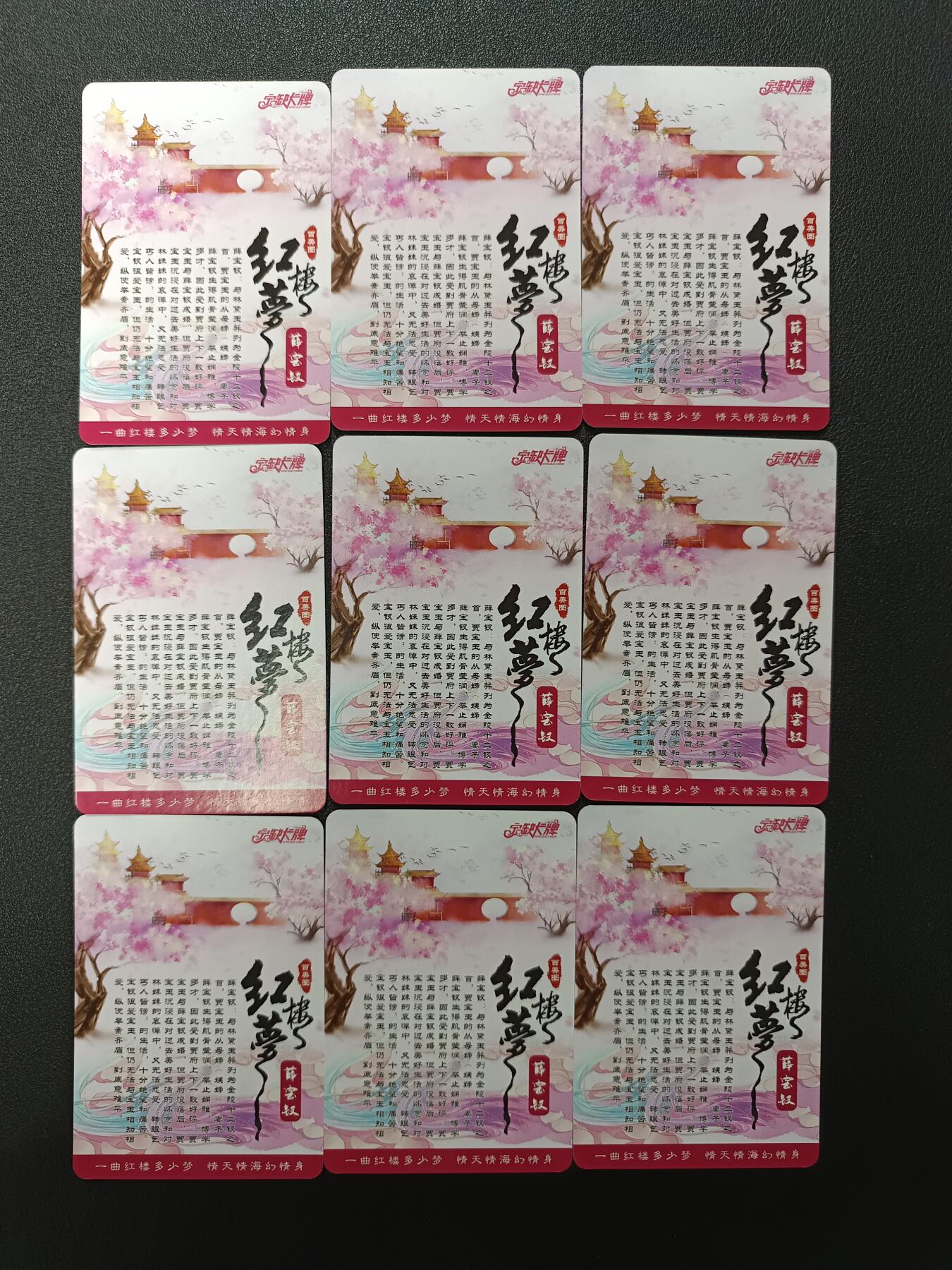 天玑星卡拍第133期《10.30周四截拍》持续收拍收评中 满赠卡需备注 【亲签卡】宁缺卡牌 红楼梦 薛宝钗 粗闪九宫