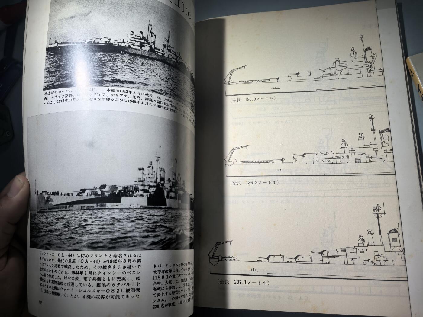 盛世勋华——号角文化勋章邮票专场拍卖第285期 历史文献 丸季刊 增刊第25期 美国巡洋舰 182页