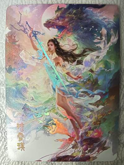 花开卡拍第44期（10月26号周日截拍，品控勿拍!!!拍品不寄存，运费5元，自制卡难免瑕疵，可能存在轻微撞角爆边等出厂瑕疵，品控介意勿拍！） - 冰狗满赠国漫女神 陆雪琪 折光彩闪