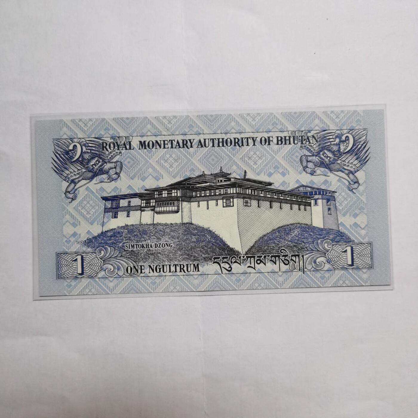 各国外币第95期 均全新票无佣金 不丹1努尔特鲁姆全新