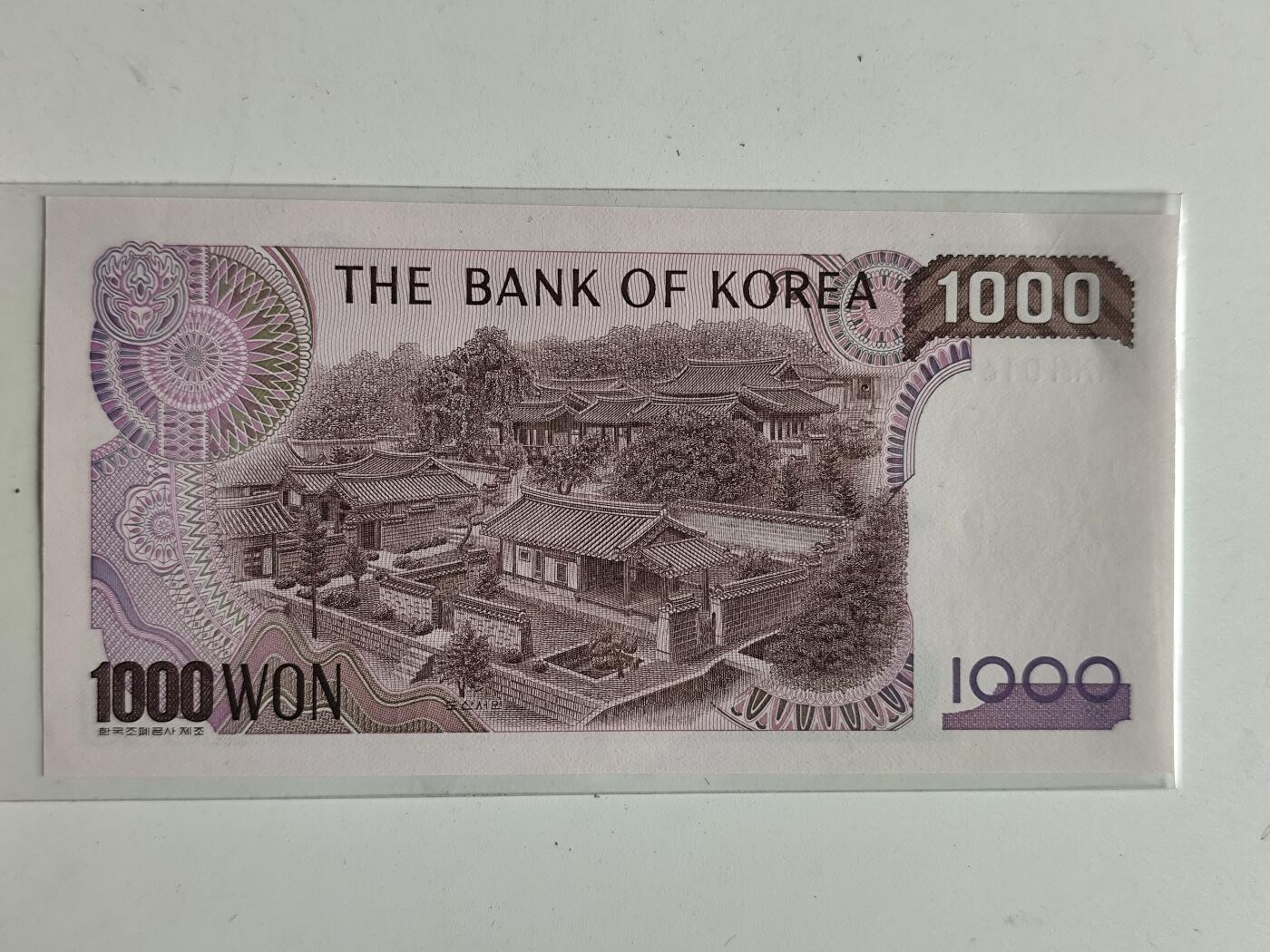 10月23日小精品外国纸币 韩国1000韩元老版纸币