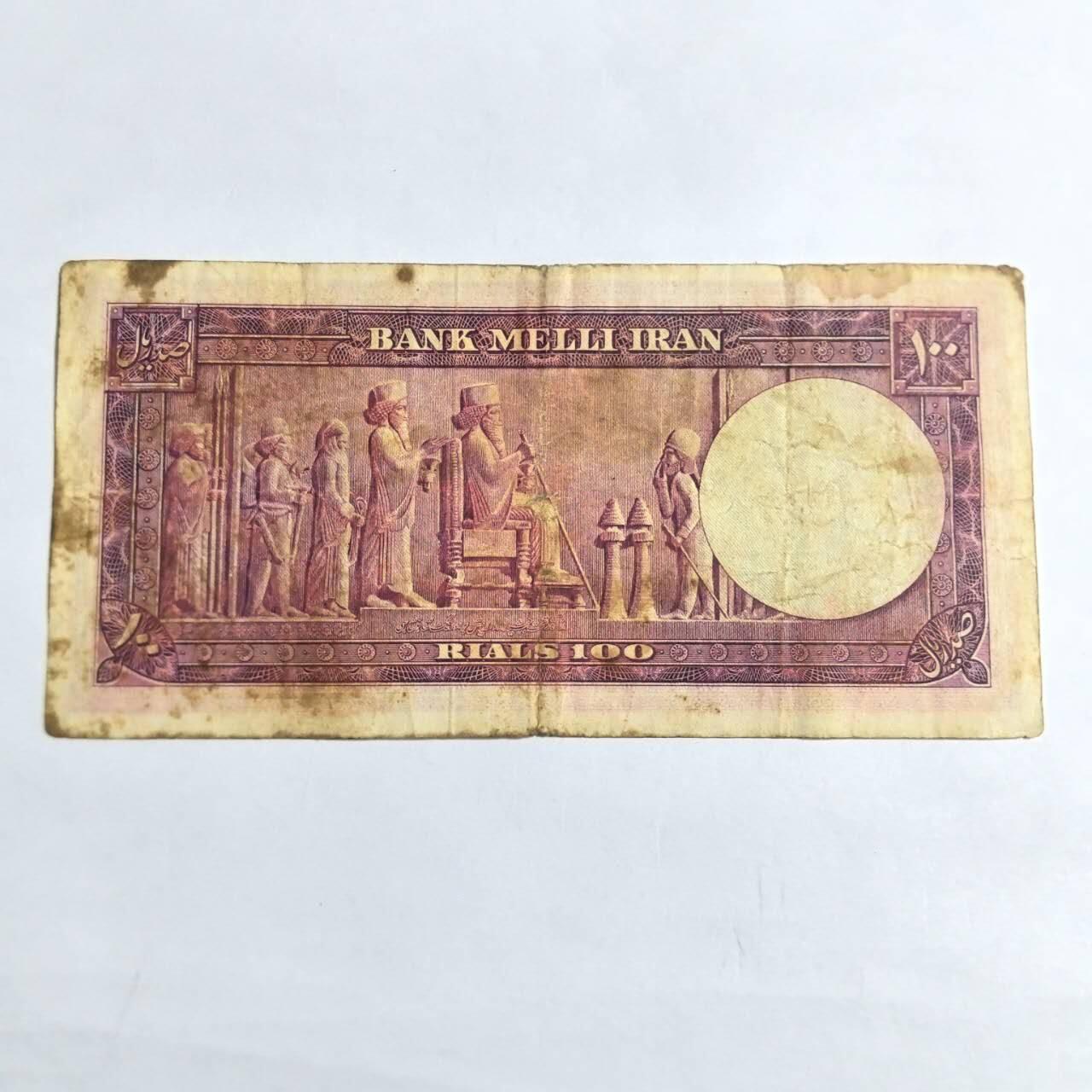 各国外币第94期 无佣金 伊朗100里亚尔1951年