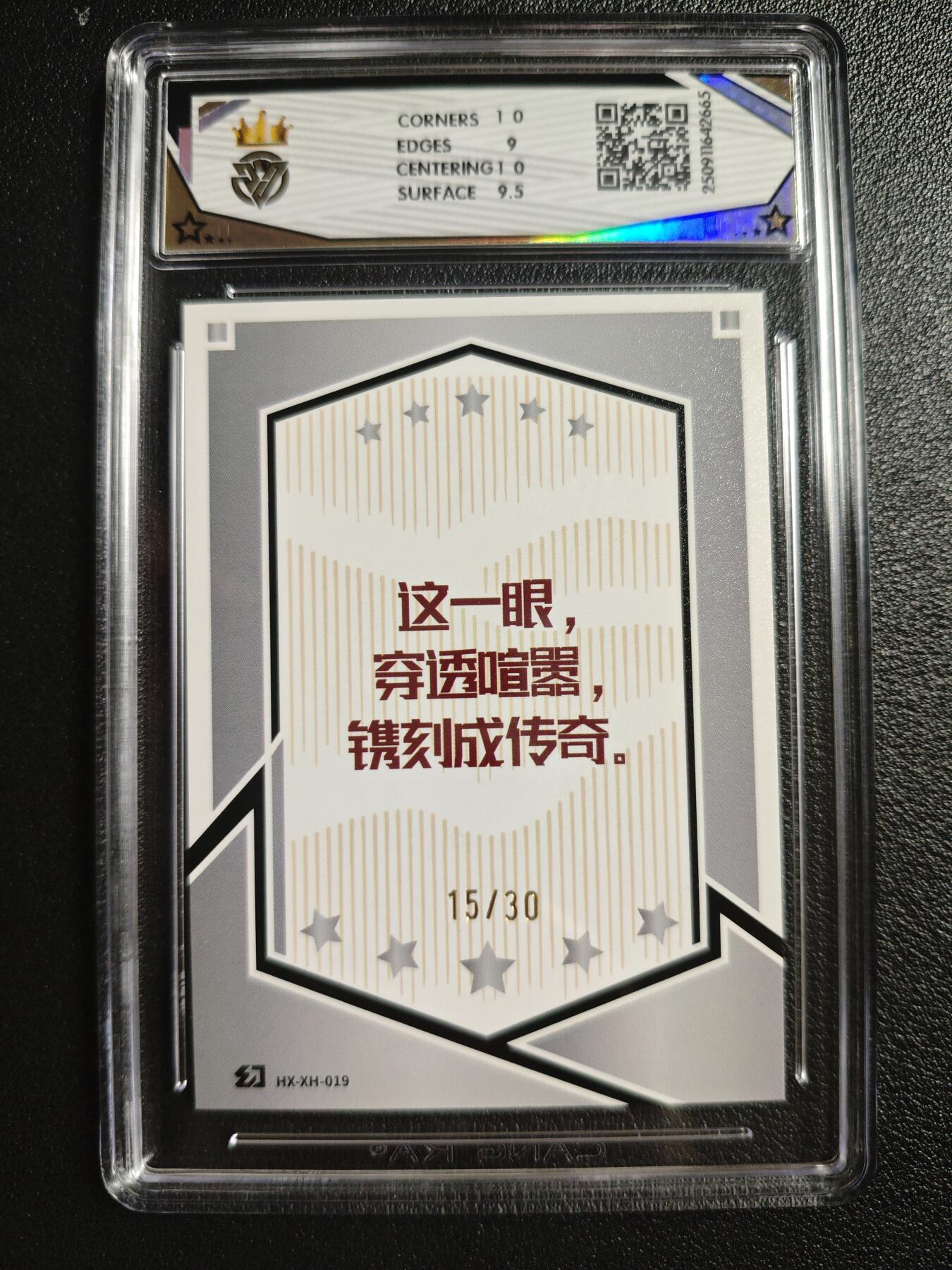 天玑星卡拍第132期《10.27周一截拍》持续收拍收评中 满赠卡需备注 幻象团✘小孩 INSTANT系列 XIAOHAI 银折 15/30 CCG9.5