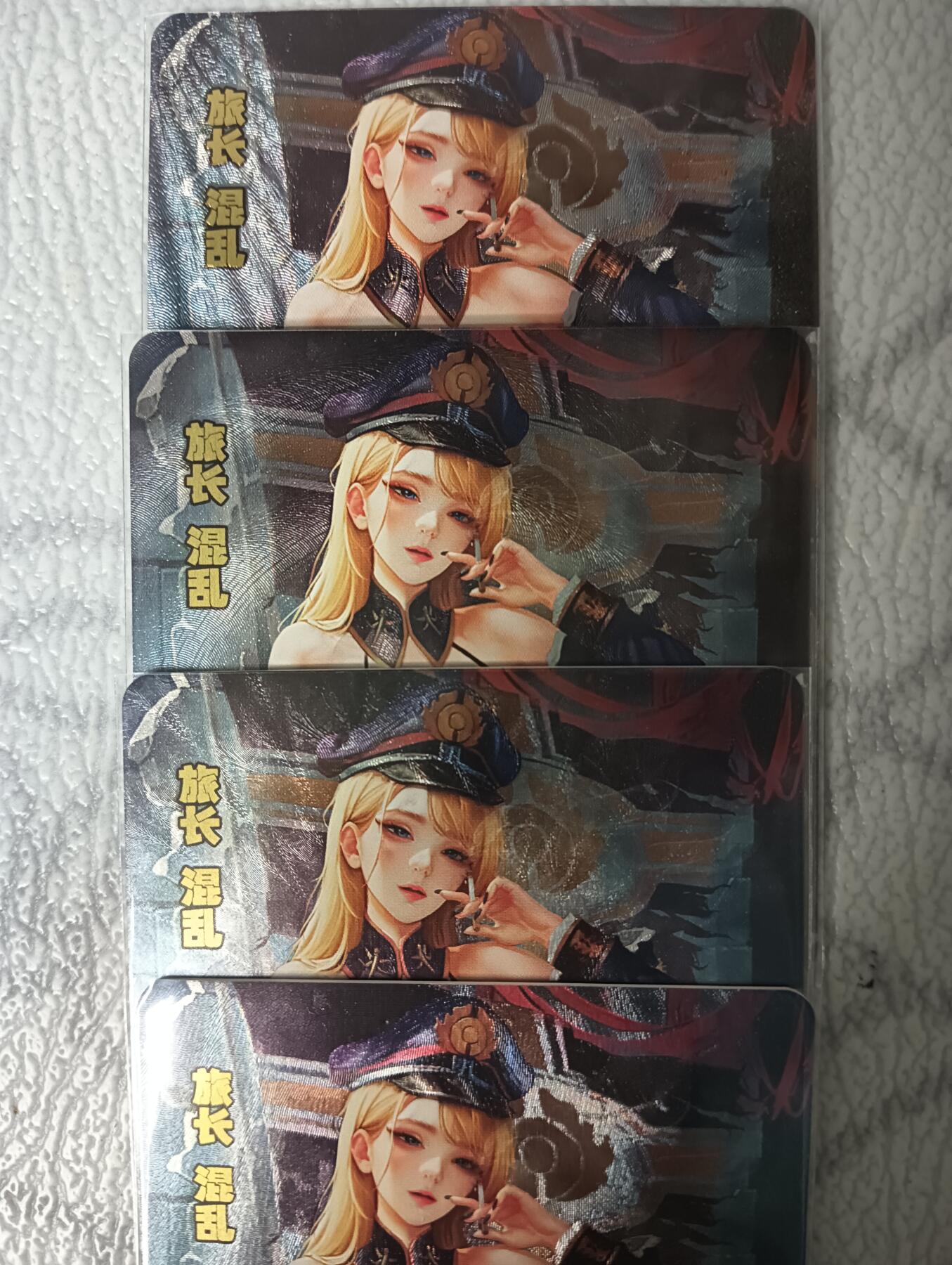 花开卡拍第44期（10月26号周日截拍，品控勿拍!!!拍品不寄存，运费5元，自制卡难免瑕疵，可能存在轻微撞角爆边等出厂瑕疵，品控介意勿拍！） 砖家军魁第一弹 旅长混乱 粗闪四渐变（第四张艺术）