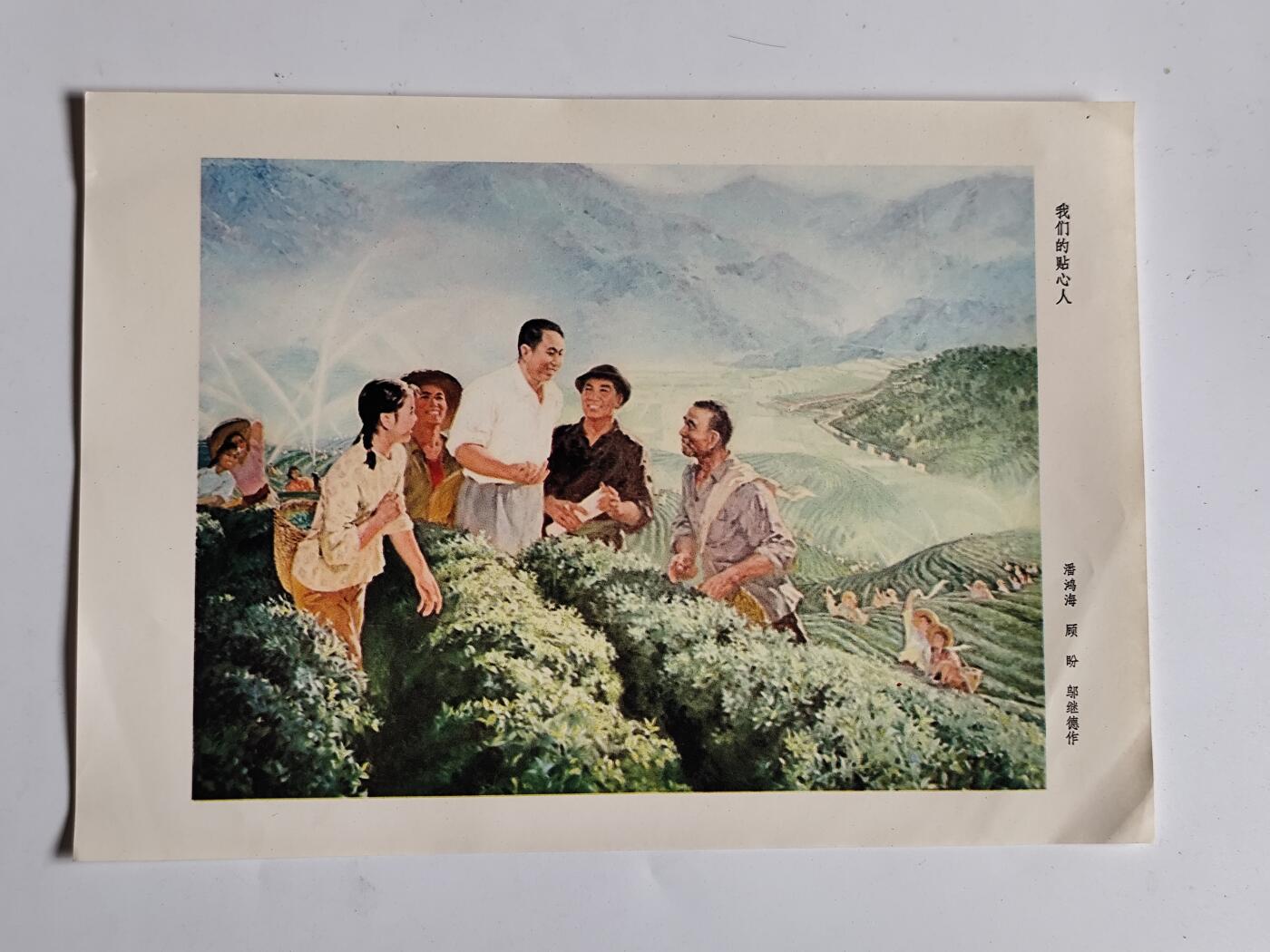 10月23日小精品外国纸币 60-70年代 画报