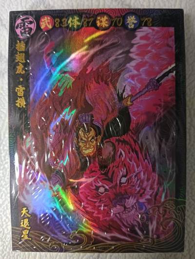 花开卡拍第44期（10月26号周日截拍，品控勿拍!!!拍品不寄存，运费5元，自制卡难免瑕疵，可能存在轻微撞角爆边等出厂瑕疵，品控介意勿拍！） - 万享卡  水浒斗星录  彩闪 第二弹 1套16张，未拆封品相未知无法售后介意勿拍