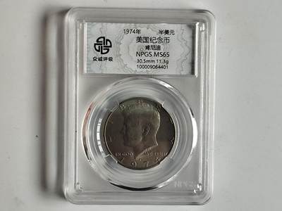 10月23日小精品外国纸币 - 众诚评级 美国硬币