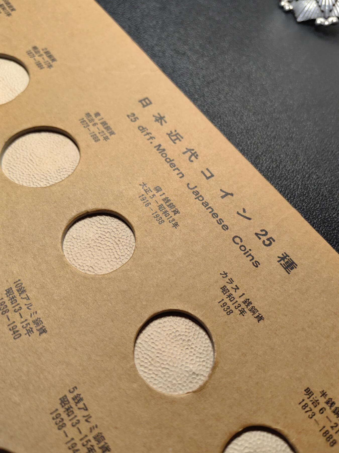 靖甫拍卖第10场 日本近现代硬币定位册