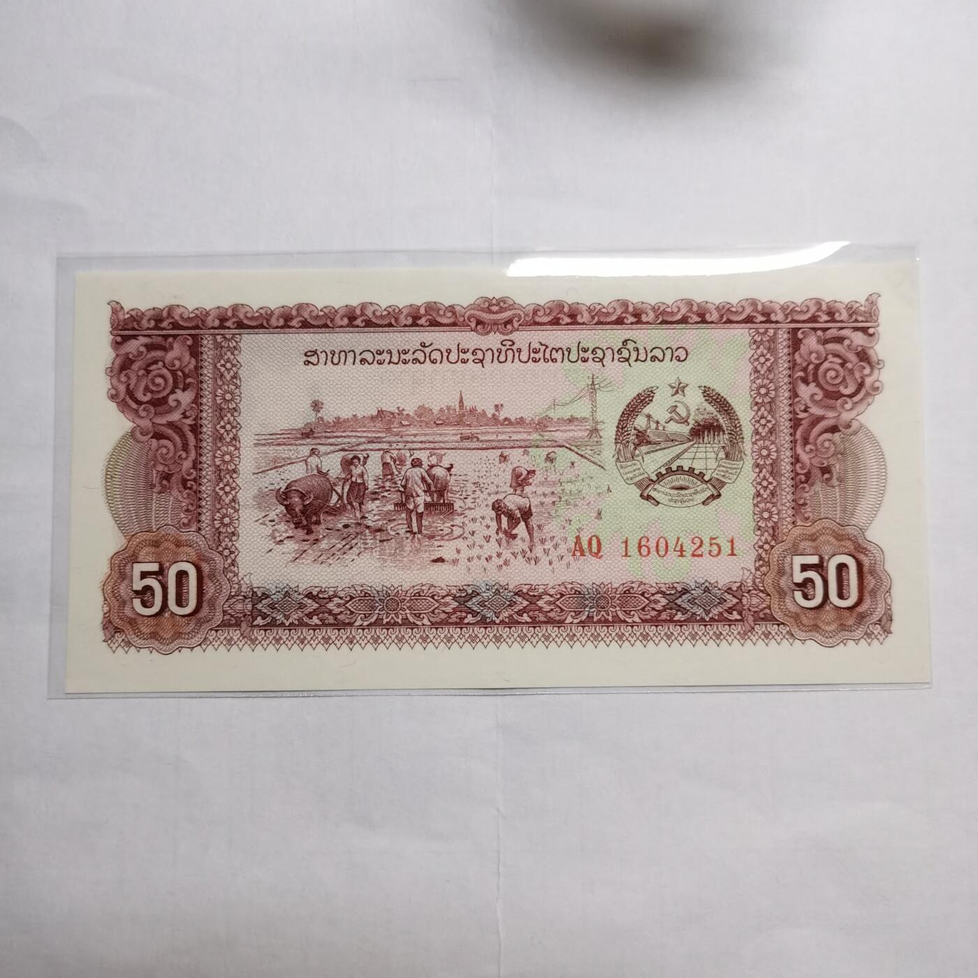 各国外币第95期 均全新票无佣金 越南50盾全新