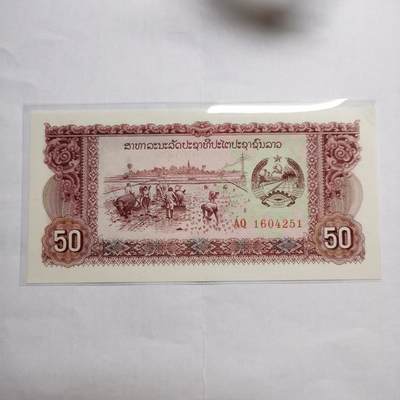 各国外币第95期 均全新票无佣金 - 越南50盾全新