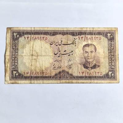 各国外币第94期 无佣金 - 伊朗20里亚尔1958年
