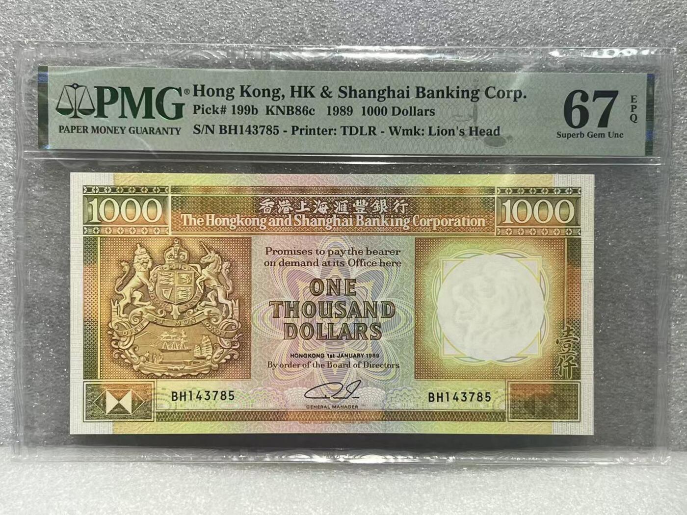 大中华拍卖第799期 香港汇丰银行891000 BH143785