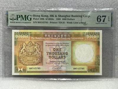 大中华拍卖第799期 - 香港汇丰银行891000 BH143785
