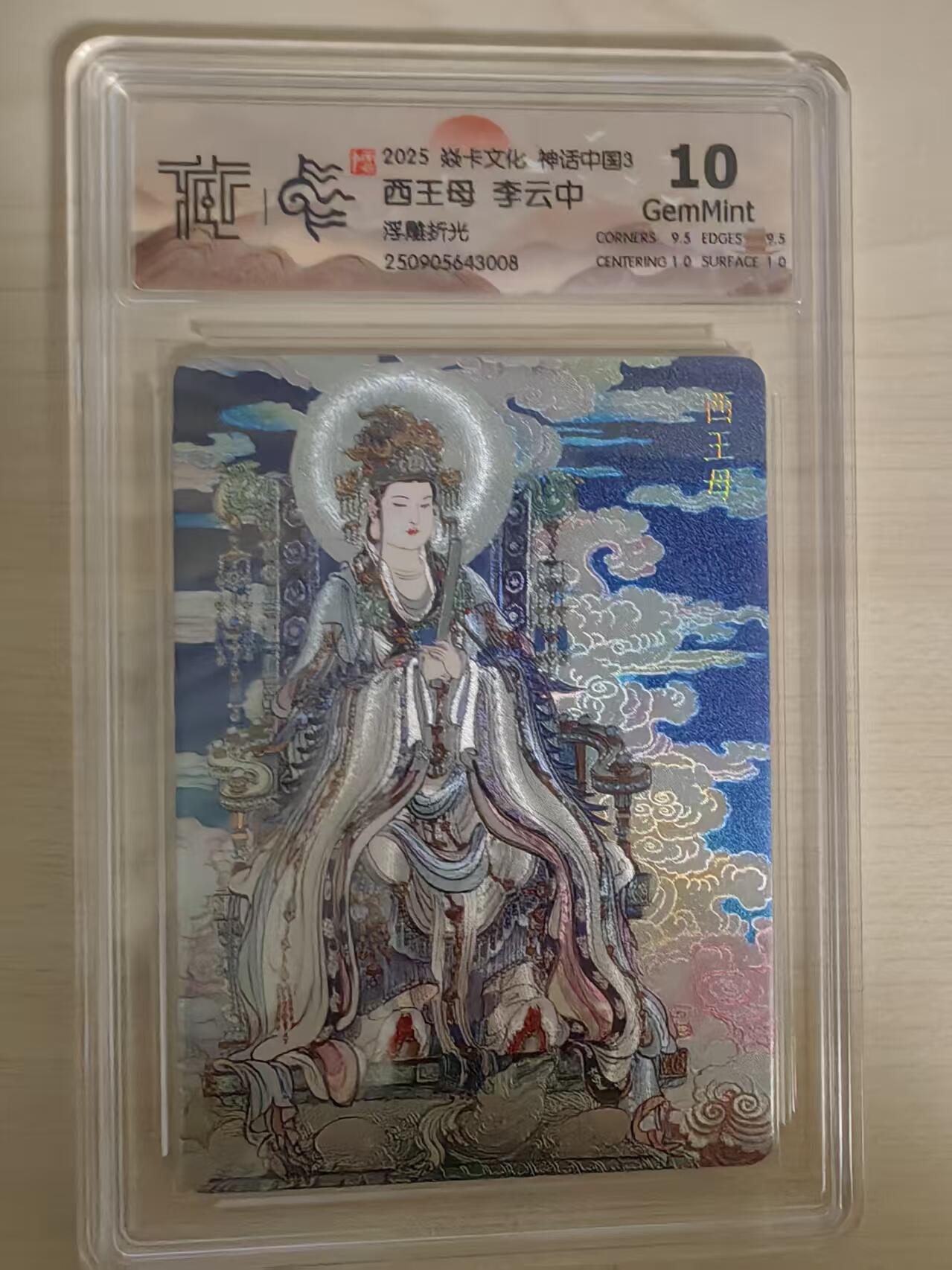 阳大大卡牌拍卖第78期（持续收拍品，周五晚上九点截拍，进群福利早知道）