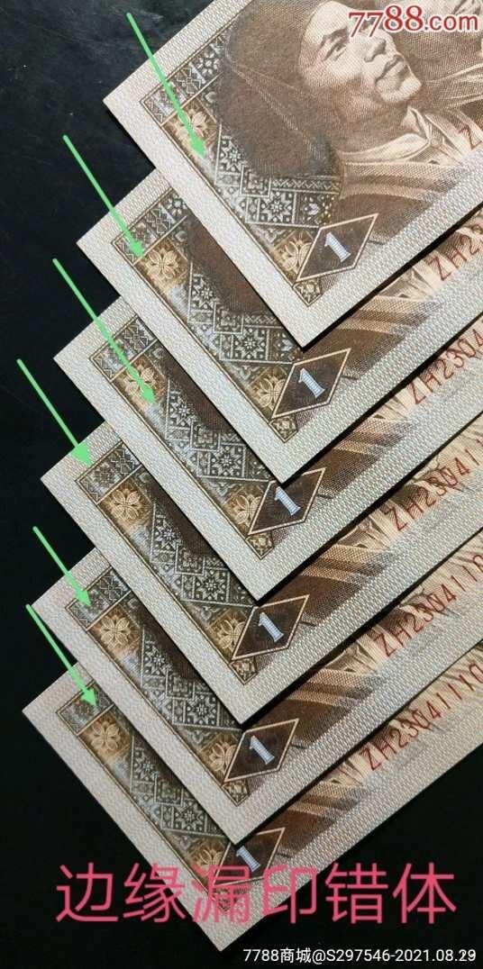 漏印、移位、绿牡丹补号标十