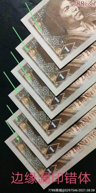 漏印、移位、绿牡丹补号标十