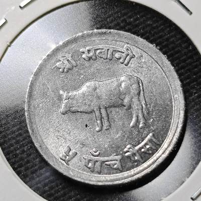 KK钱币收藏小铺  第358场  2月预留时间 周末发货 -  尼泊尔好品