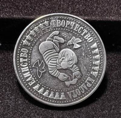 北京马甸外国币专卖第145期，外国币专场，陆续上拍，欢迎关注 保加利亚1988年5列夫精制纪念币有氧化及磨损如图