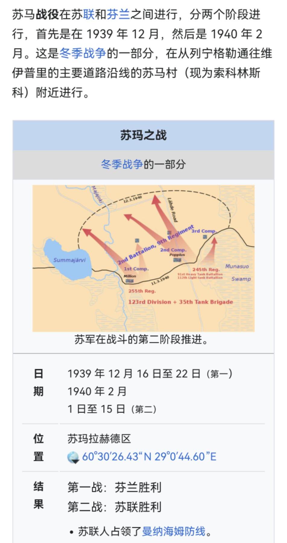 小驴勋章奖章收藏10月25日周六晚6点拍卖（珍爱和平，收藏战争，铭记历史，勿忘国耻，忠党爱国。有偿代拍，送拍规则在简介最后，参拍须阅读规则后再参拍，关系到运费包装发货时效真假辨别等关键信息，拍卖时不再发原图，看大图店主微信码在最后拍品里） 芬兰冬季战争奖章带苏玛战役勋饰，好品，