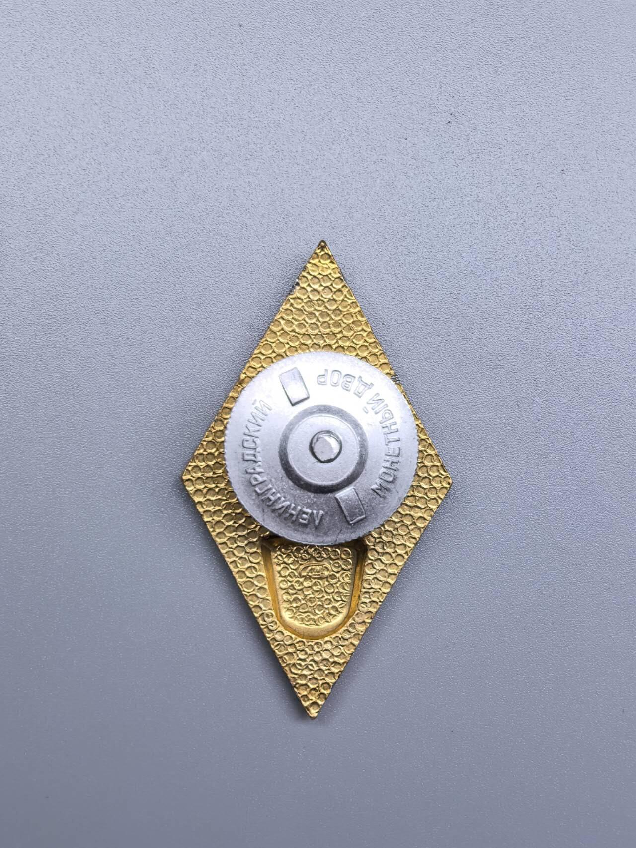 小驴勋章奖章收藏10月25日周六晚6点拍卖（珍爱和平，收藏战争，铭记历史，勿忘国耻，忠党爱国。有偿代拍，送拍规则在简介最后，参拍须阅读规则后再参拍，关系到运费包装发货时效真假辨别等关键信息，拍卖时不再发原图，看大图店主微信码在最后拍品里） 苏联师范大学校徽