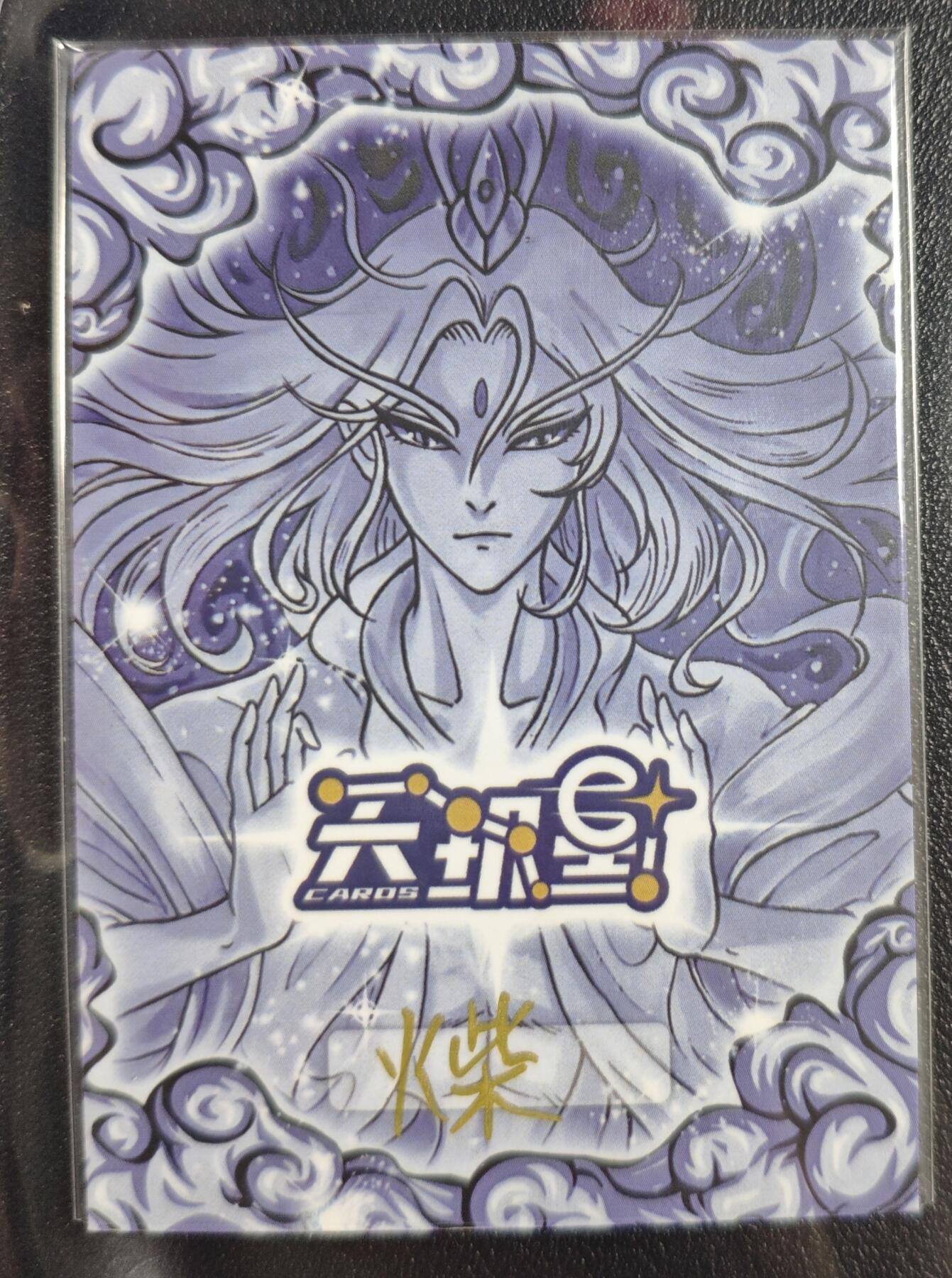天玑星卡拍第132期《10.27周一截拍》持续收拍收评中 满赠卡需备注 【手绘卡】 火柴 钟馗 手绘卡