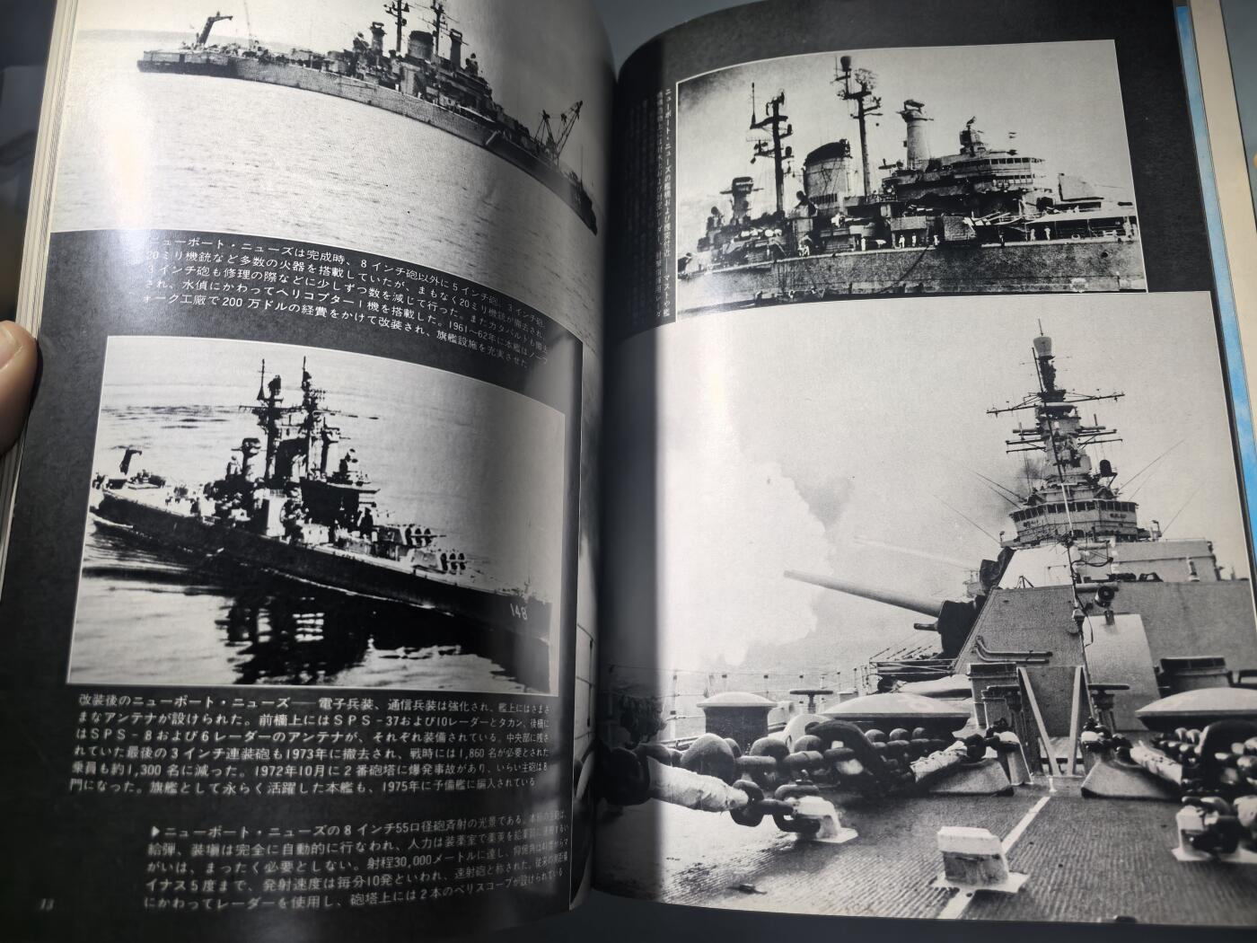 盛世勋华——号角文化勋章邮票专场拍卖第285期 历史文献 丸季刊 增刊第25期 美国巡洋舰 182页