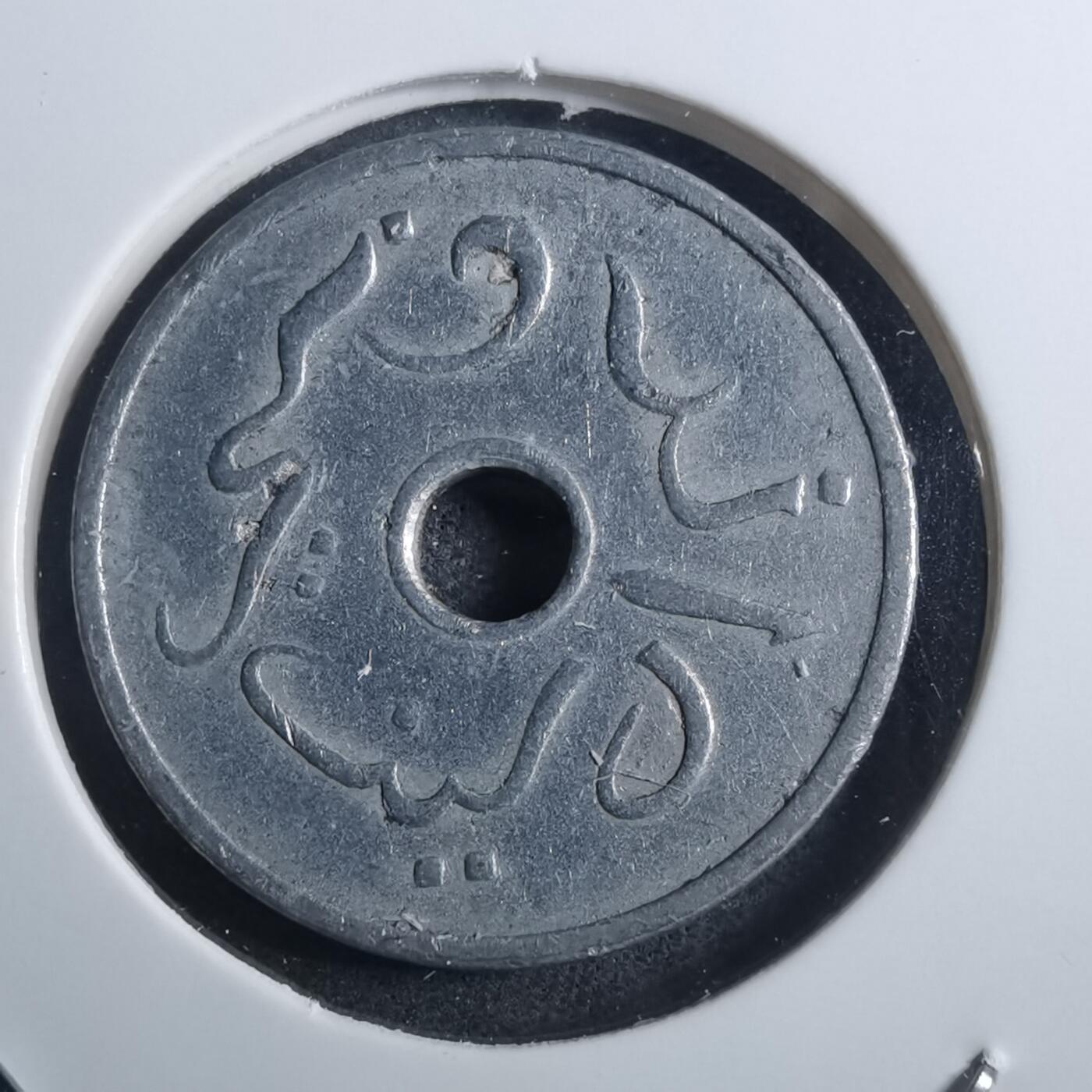 沼泽如烟--第884场 印度尼西亚1951年五分