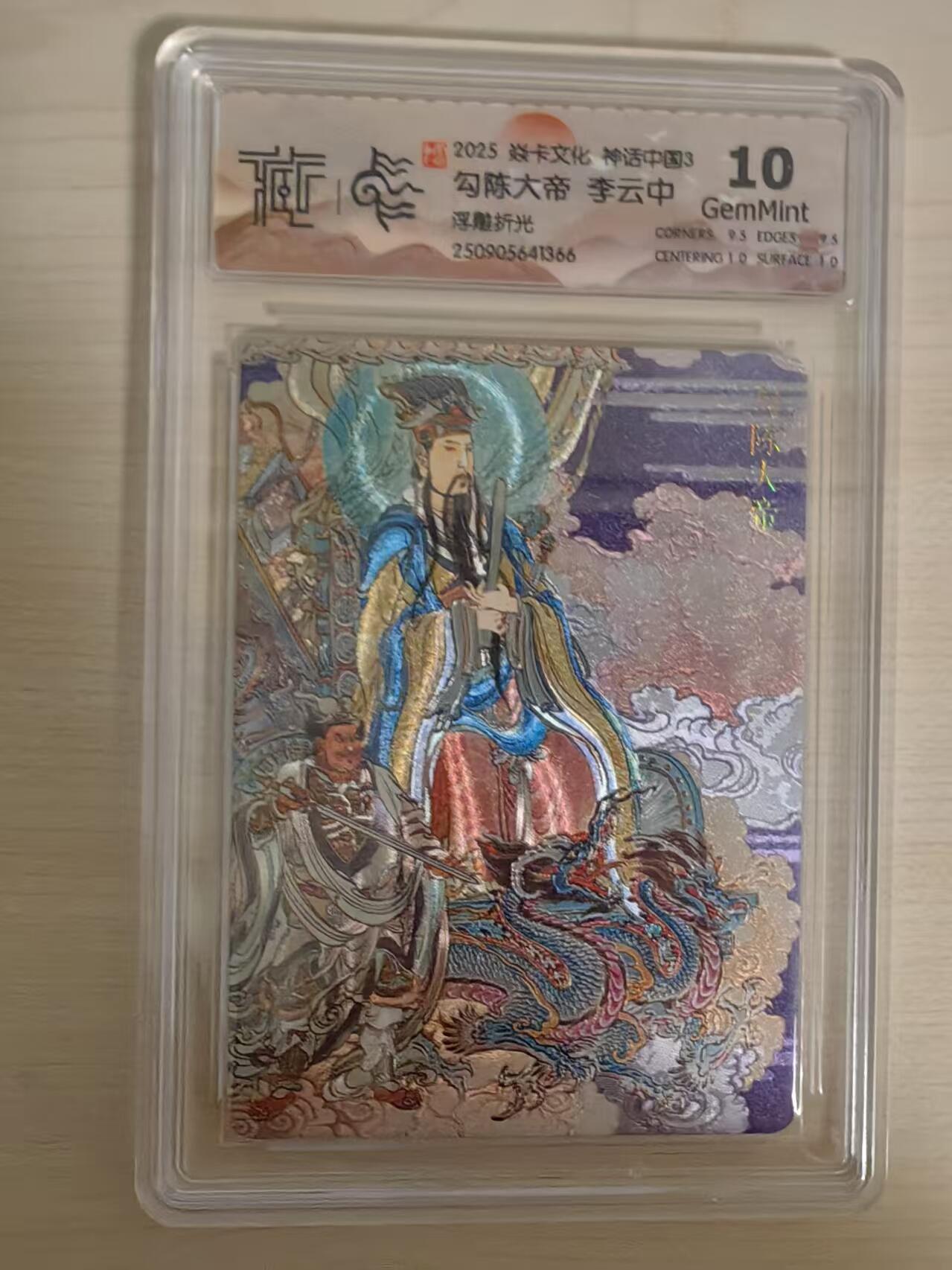 阳大大卡牌拍卖第78期（持续收拍品，周五晚上九点截拍，进群福利早知道）