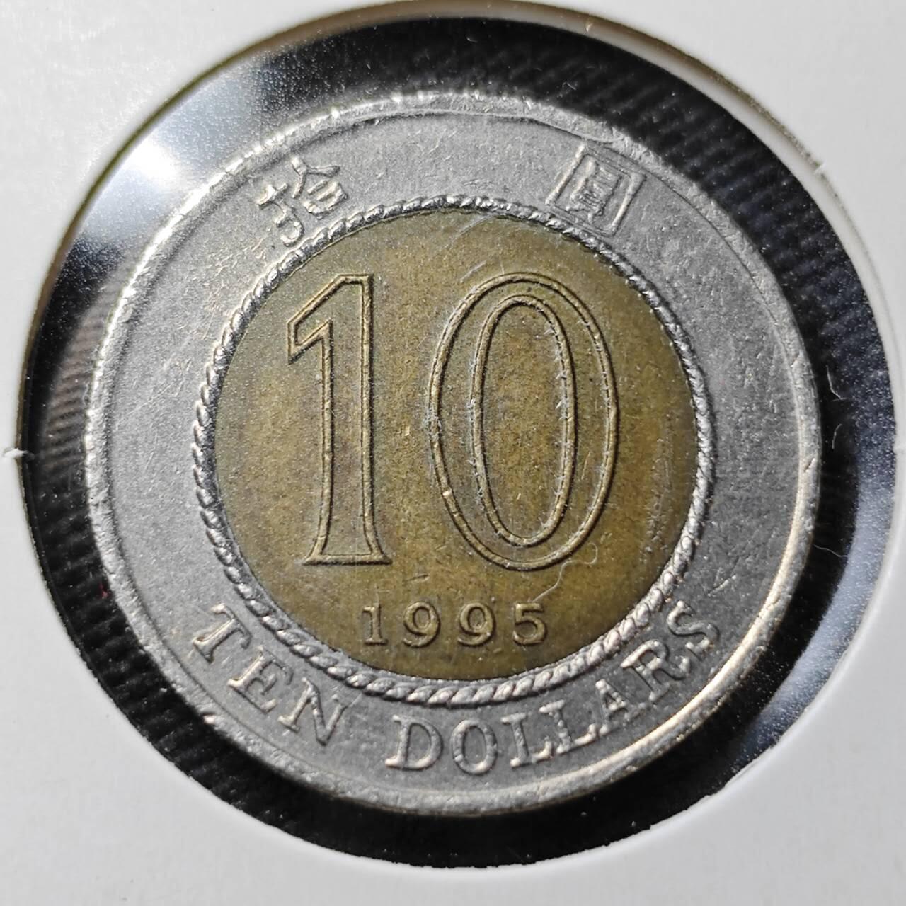 KK钱币收藏小铺  第358场  2月预留时间 周末发货  香港10元