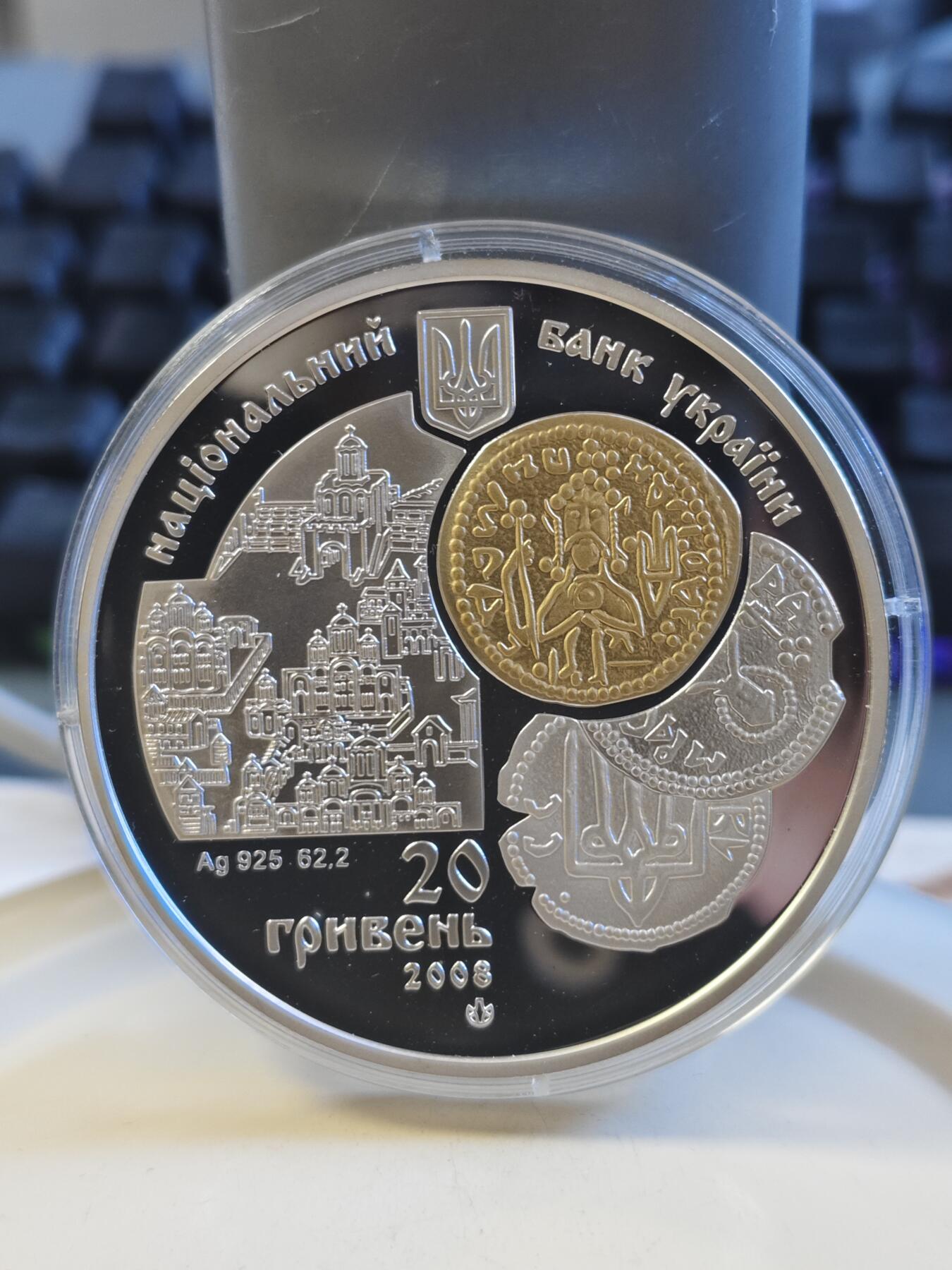 第179期拍卖【长期征集拍品】 乌克兰2008年币中币2盎司镀金纪念银币，925银，发行5000枚