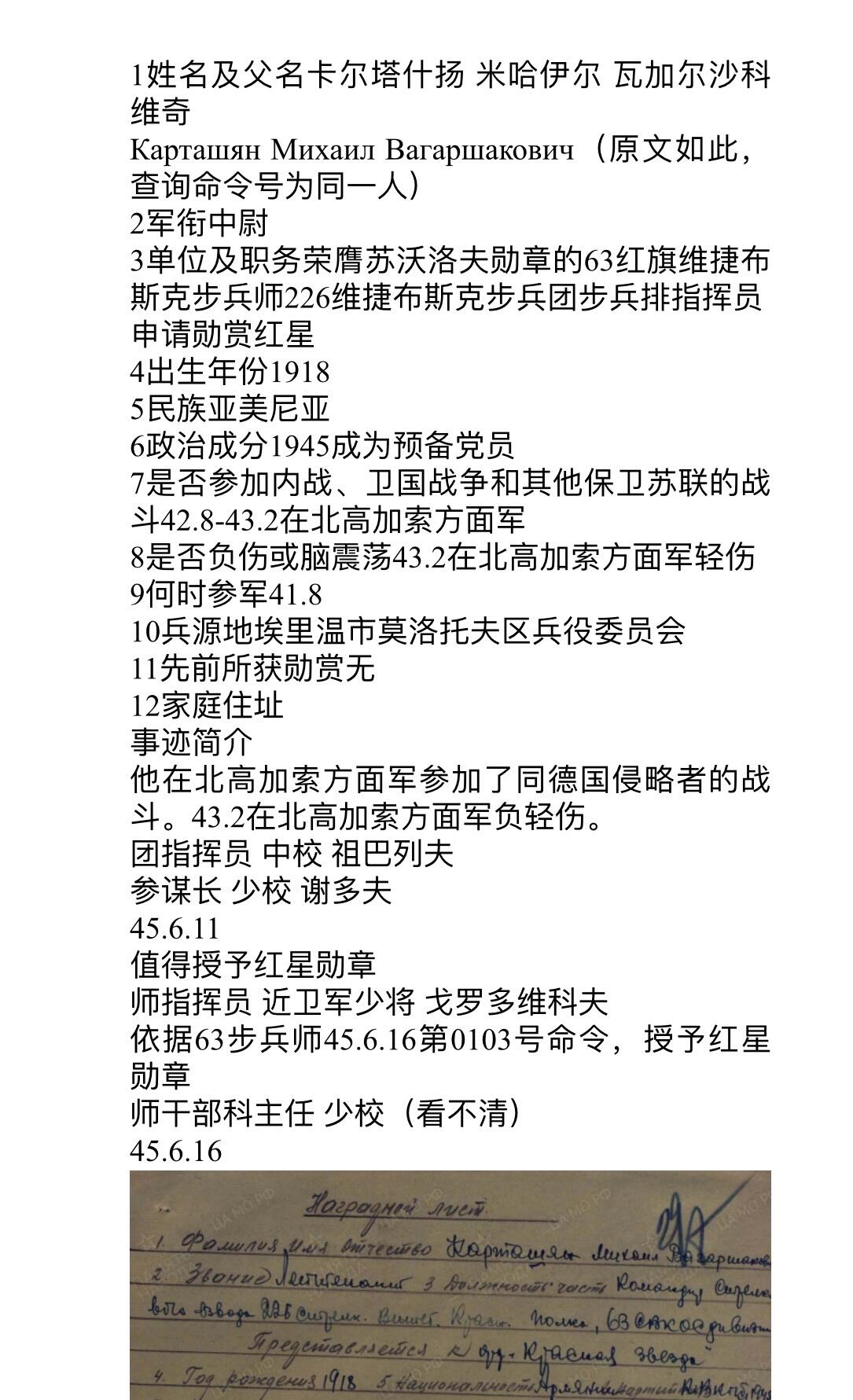 大猫徽章拍卖 第281期 苏联红星勋章4⃣️ 档案齐全