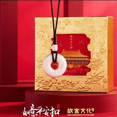 故宫文化新品 如意平安扣 男女皆可戴 带精美礼盒 收藏证书 - 故宫文化新品 如意平安扣 男女皆可戴 带精美礼盒 收藏证书