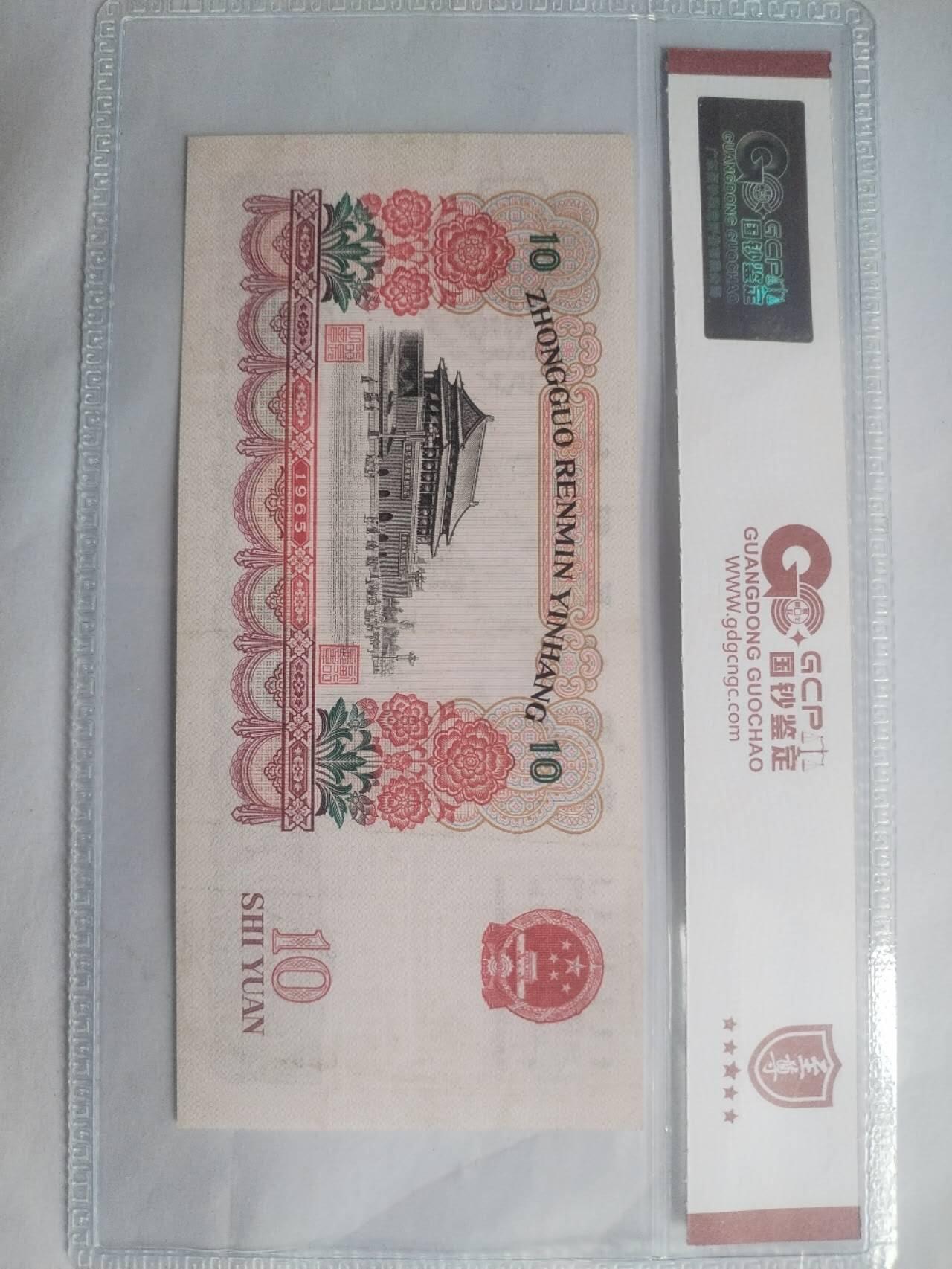 纸币 花开富贵。