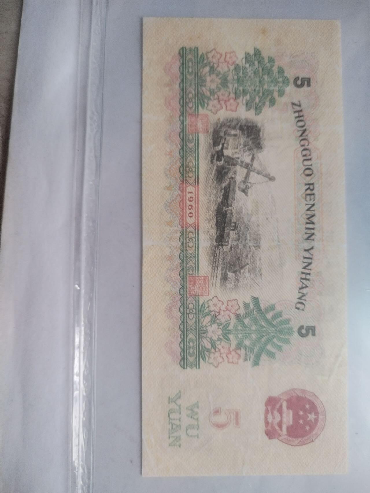 纸币