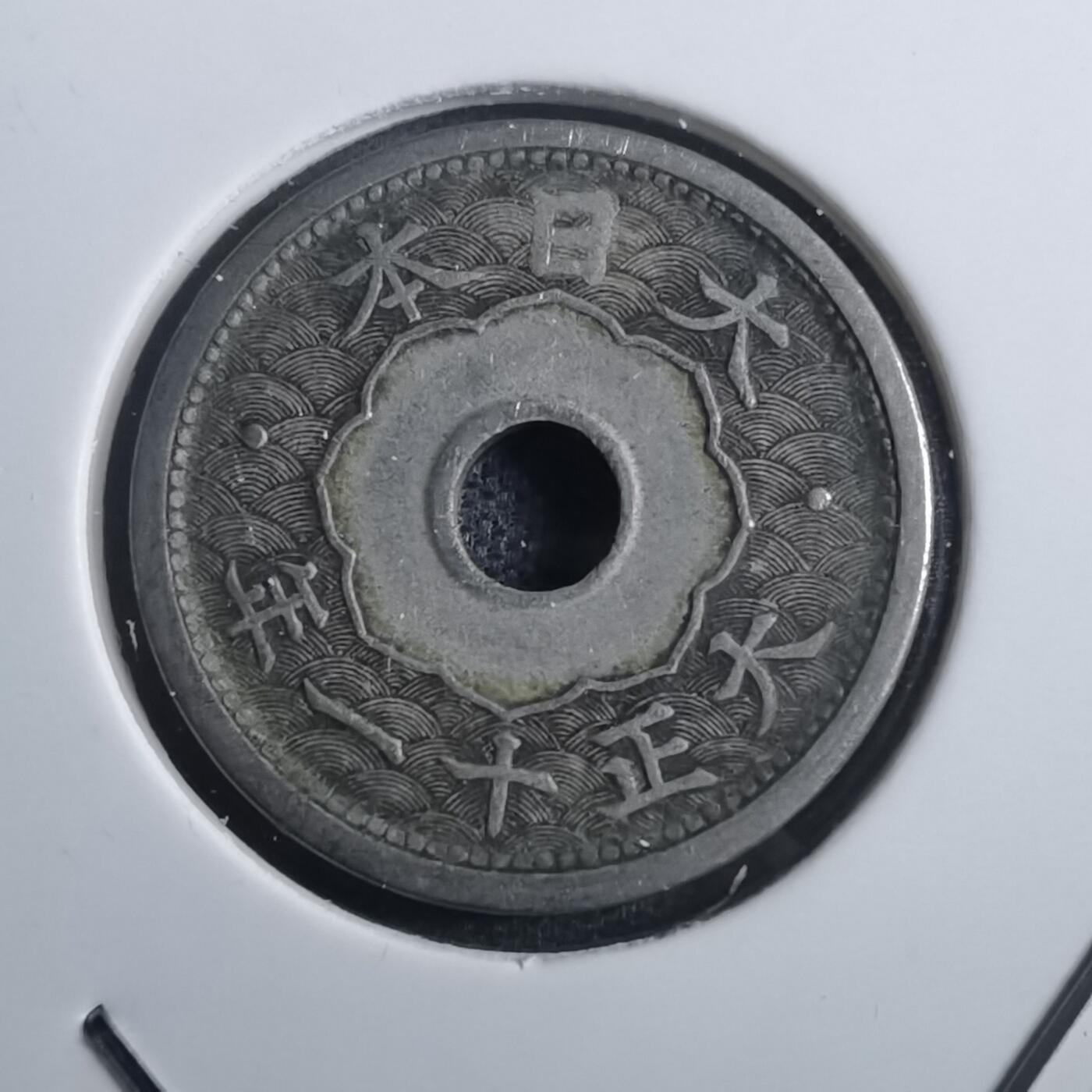 沼泽如烟--第884场 大正十一年五钱