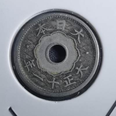 沼泽如烟--第884场 - 大正十一年五钱