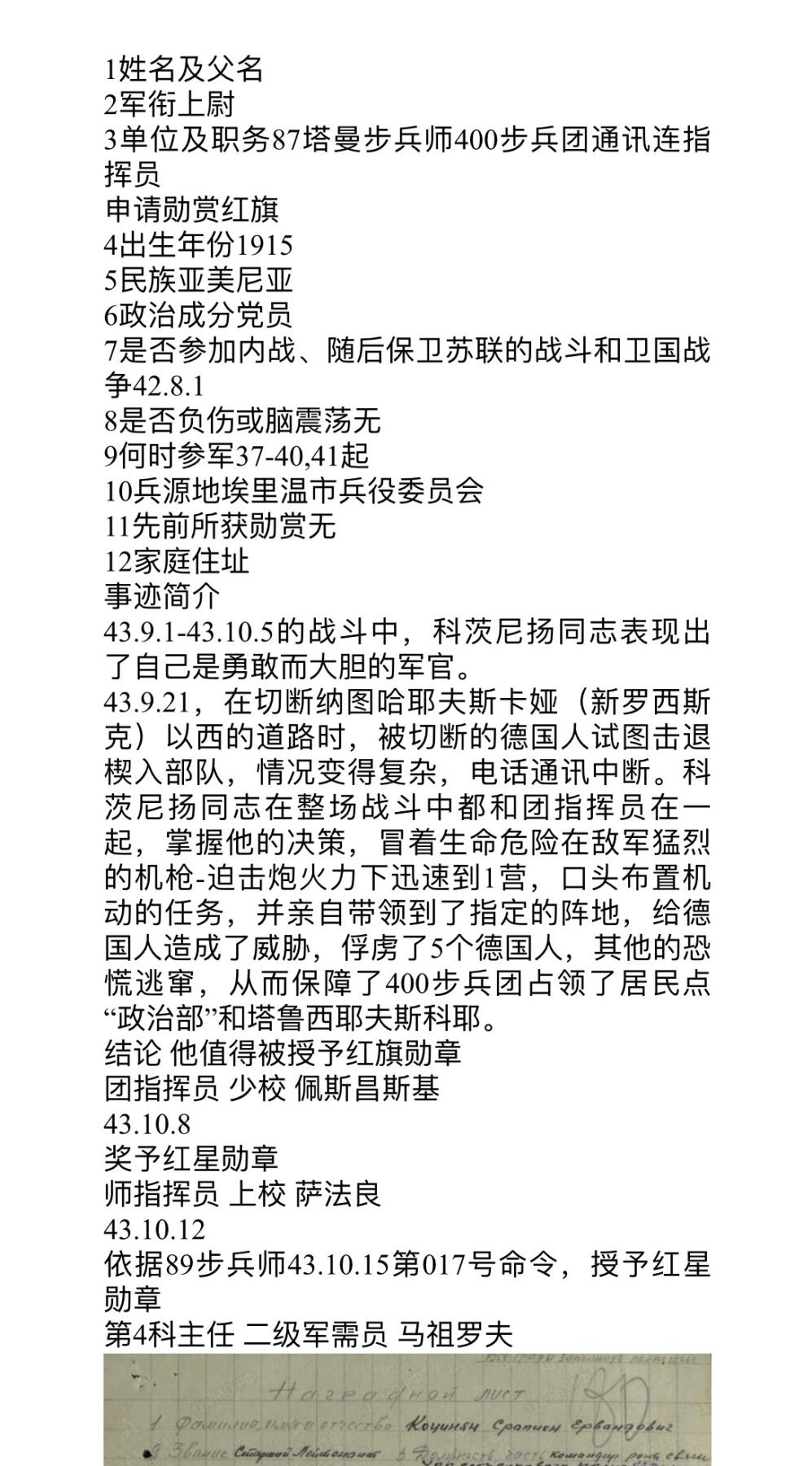 大猫徽章拍卖 第281期 苏联红星勋章2⃣️ 档案齐全 原配银轮 珐琅九点钟修复