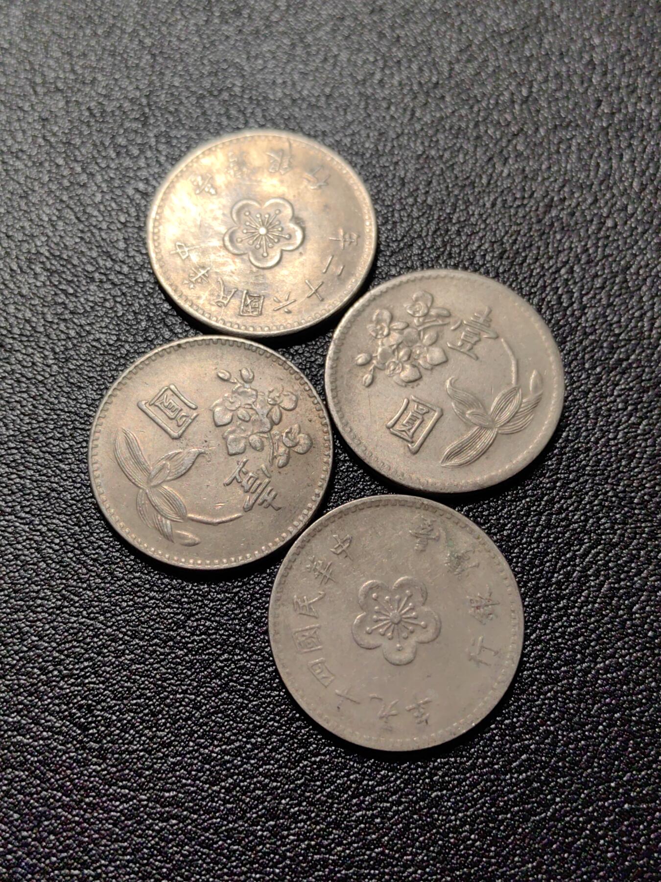 靖甫拍卖第10场 湾湾一元四枚