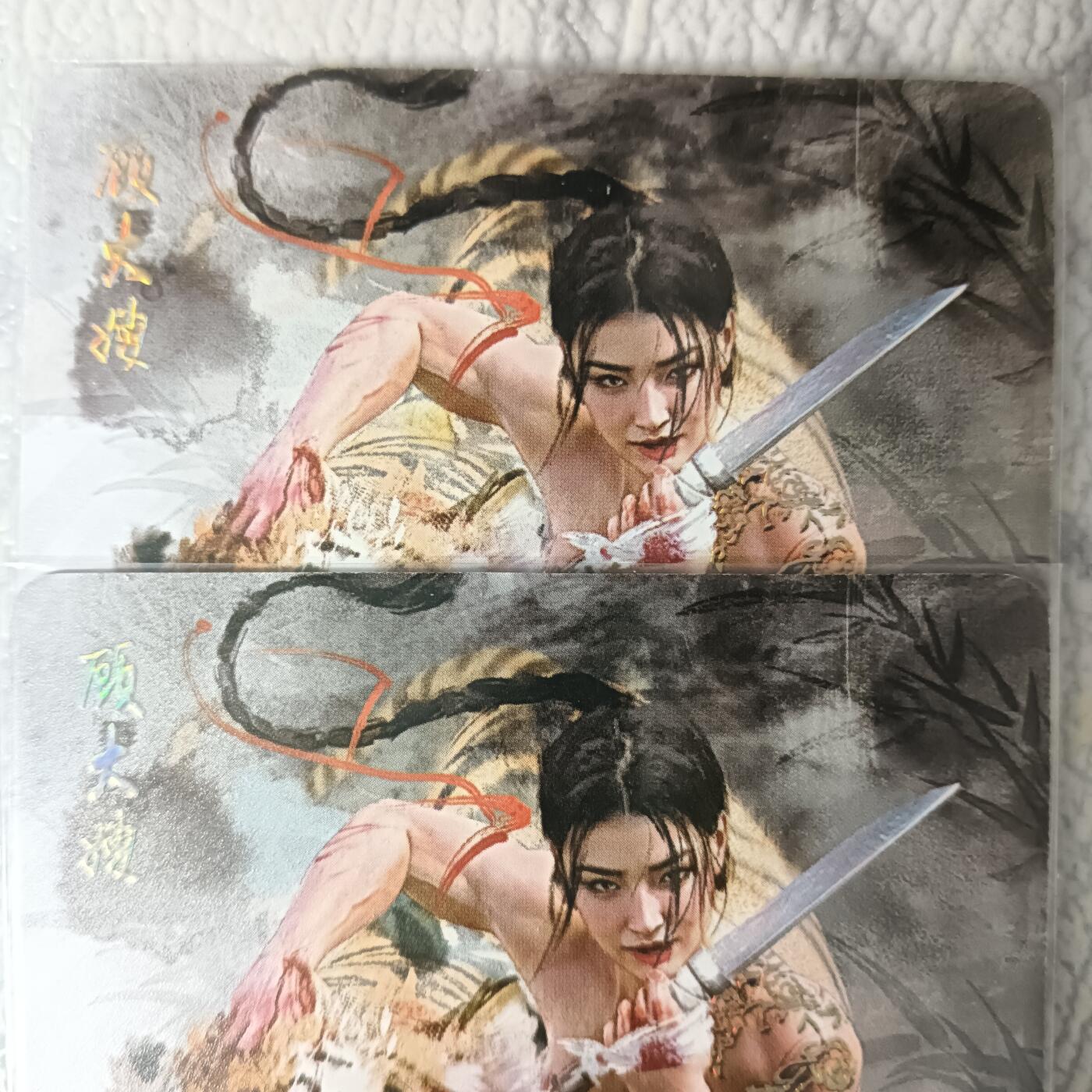 花开卡拍第44期（10月26号周日截拍，品控勿拍!!!拍品不寄存，运费5元，自制卡难免瑕疵，可能存在轻微撞角爆边等出厂瑕疵，品控介意勿拍！） 燎原刷子人间传 顾大嫂双服饰 幻彩普卡2张