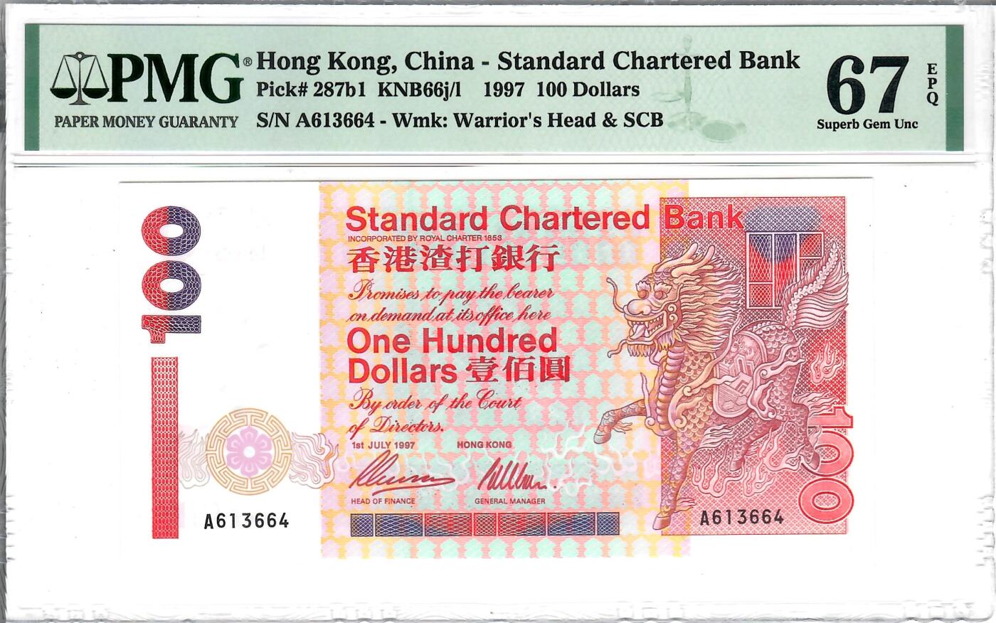 大中华拍卖第799期 香港渣打银行97100 A613664