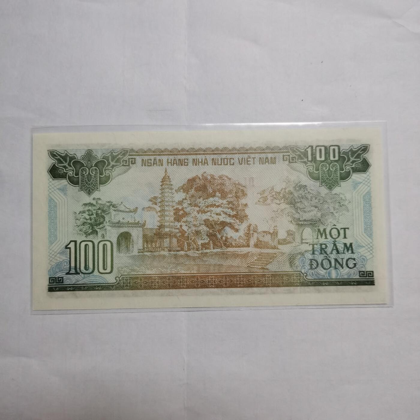各国外币第95期 均全新票无佣金 越南100盾全新