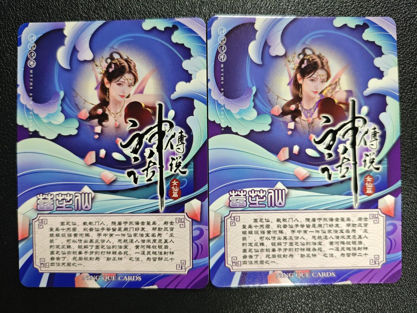 天玑星卡拍第132期《10.27周一截拍》持续收拍收评中 满赠卡需备注 【亲签卡】宁缺卡牌 神话传说 女仙篇 菡芝仙 碎冰闪 两张