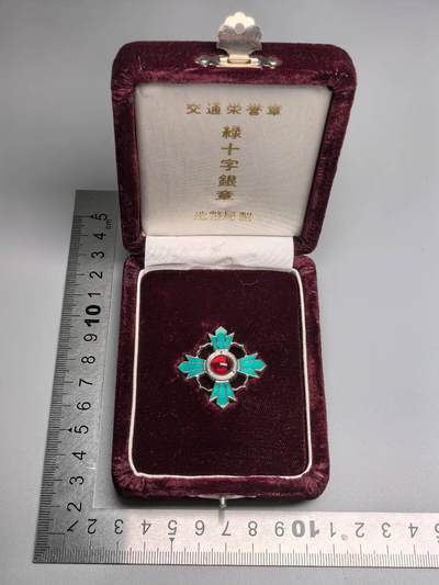 小驴勋章奖章收藏10月25日周六晚6点拍卖（珍爱和平，收藏战争，铭记历史，勿忘国耻，忠党爱国。有偿代拍，送拍规则在简介最后，参拍须阅读规则后再参拍，关系到运费包装发货时效真假辨别等关键信息，拍卖时不再发原图，看大图店主微信码在最后拍品里） - 交通荣誉章绿十字银章带盒，背打银标