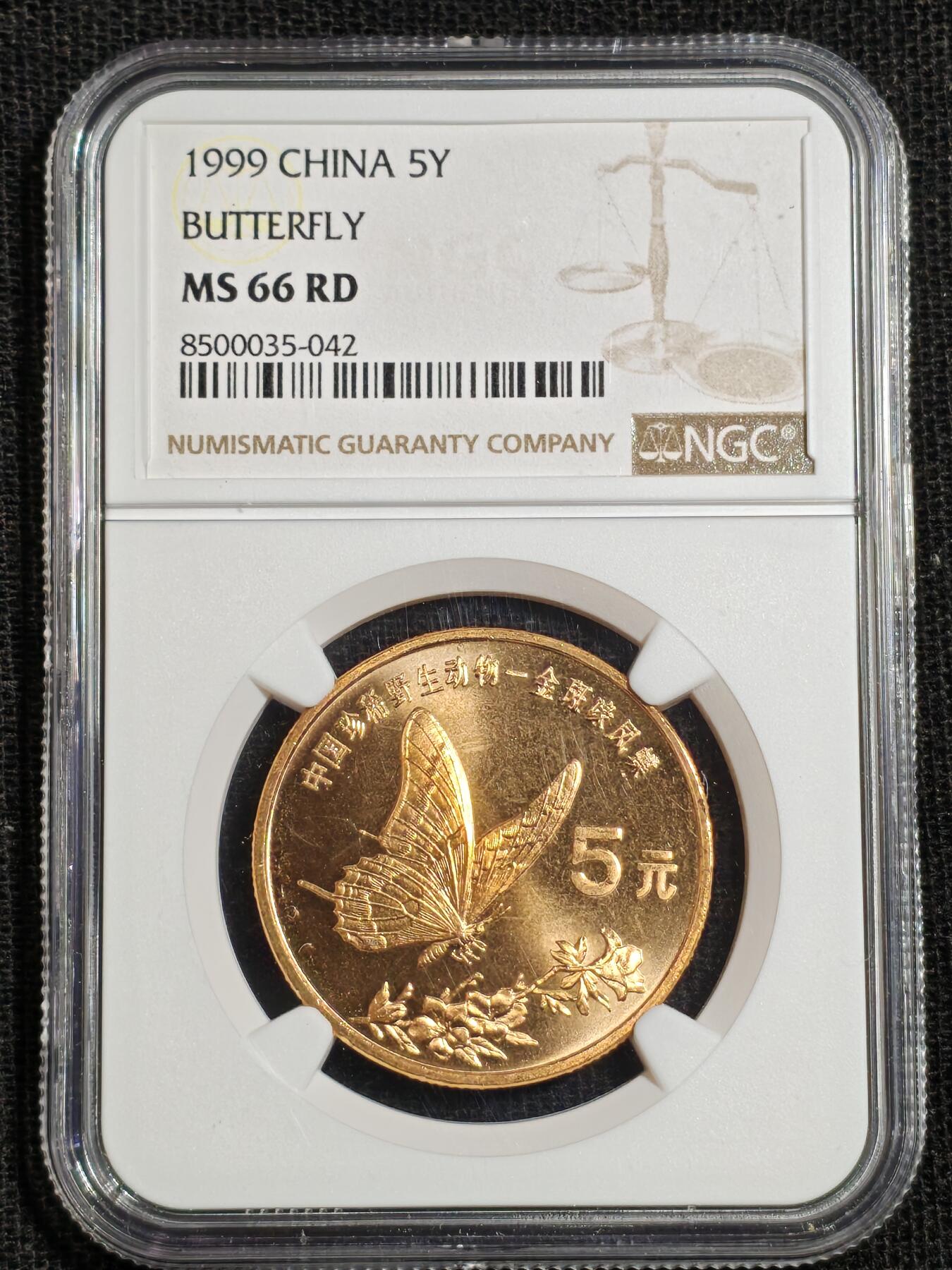 刘世昌艺术品销售中心～虎踞龙蟠*金杨在线联拍群第507期  1999年流通纪念币“金斑喙凤蝶”（NGC MS66RD 串号：8500035-042）1枚。